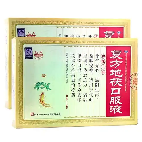 搜索药都樟树 复方地茯口服液