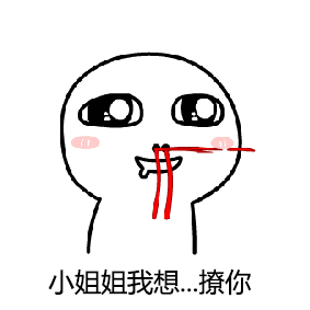 是猪蹄的香味表情包 - 表情图