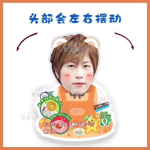 五月天 阿信卡通q版电动摇头桌面摆件立牌摇摇乐卡纸塑封周边礼品