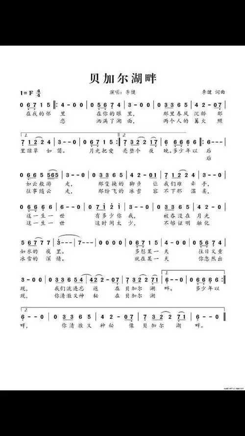 【流行歌曲简谱100首】口琴:这些流行音乐的简谱你都有吗?