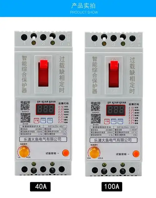 万特弗潜水泵缺相保护器三相三线380v电机断相保护开关40a100a漏电
