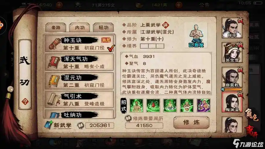 兄弟们 给商 还是陶_烟雨江湖_九游论坛