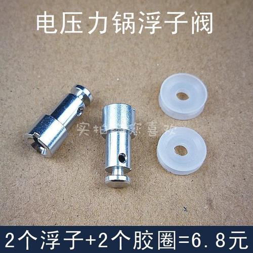 苏泊尔电压力锅配件通用型浮子阀 减压阀 安全阀皮圈 锅盖阀胶圈