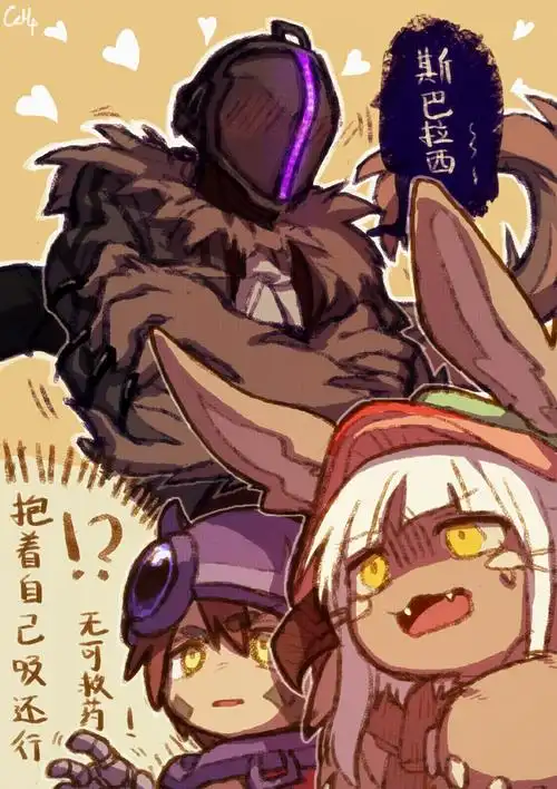 啊～斯巴拉西(滑稽)