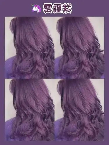 超显白紫发色盘点春季染发指南