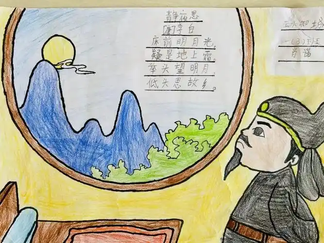 简单的古诗静夜思诗配画作品两张-图2