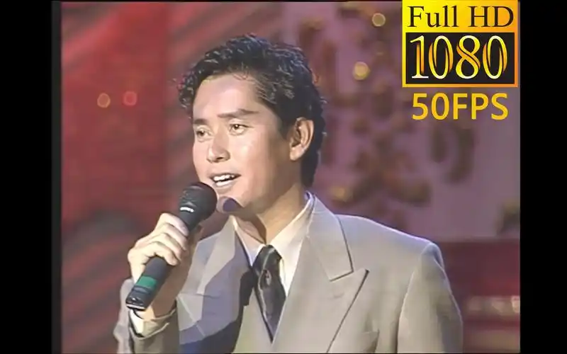 谭咏麟水中花1991年cctv央视春晚1080p50fps高清修复