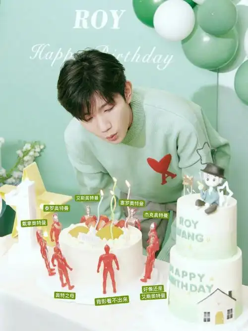 自己#虽然我觉得应该无人好奇王源21岁生日蛋糕上到底有哪些奥特曼,但