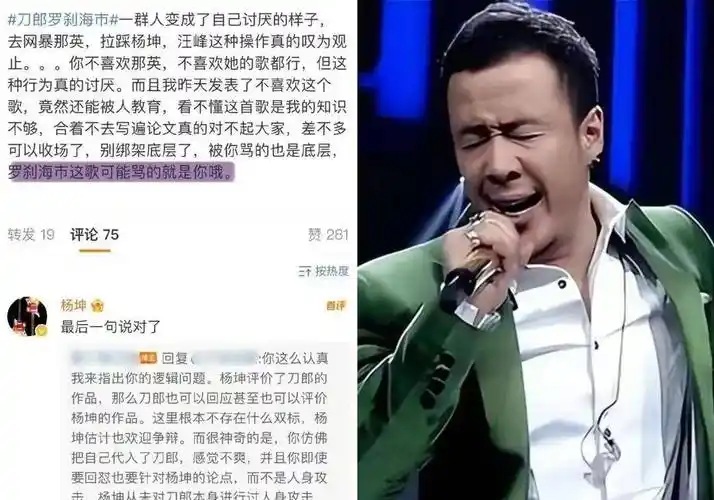 仍不愿给刀郎道歉,还暴露他的小心眼_网友_刘德华_演唱会