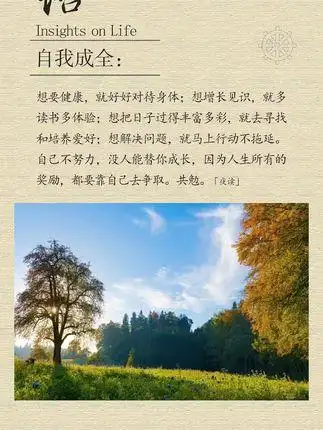 你想要的生活,要靠自己成全 #人生感悟 #认知 #思维 #正能量 #感谢点