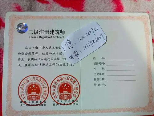 丹东二级注册建筑师*********多少钱能办理?