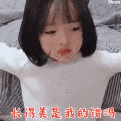 表情包可爱的女孩纸2