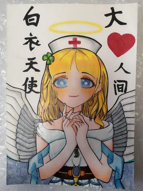 6.《白衣天使》 四年级 孙婧轩