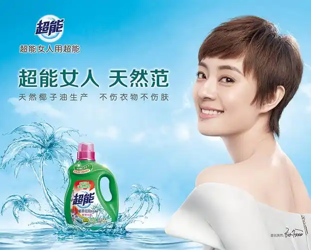 5千克超能洗衣液,超低价,一箱4桶_洗衣液/粉_清洁