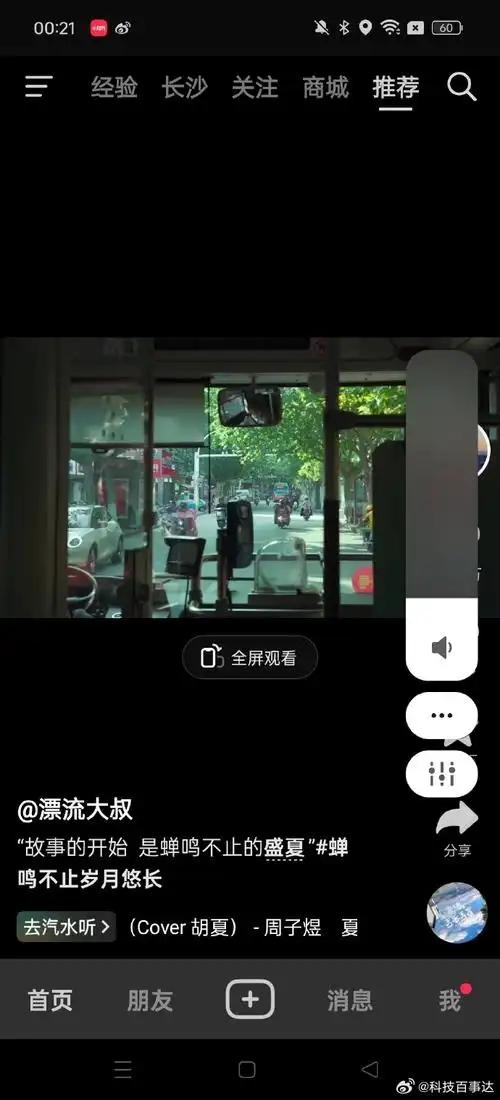 新增支持长按音量下键调出手电筒功能61 新增桌面抽屉模式支