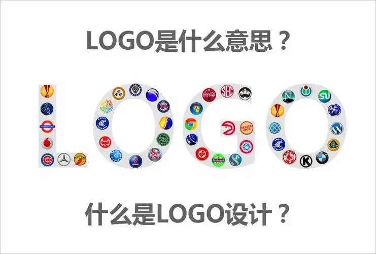 logo是什么意思什么是logo设计的秘方