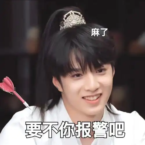 刘耀文萌探探探案