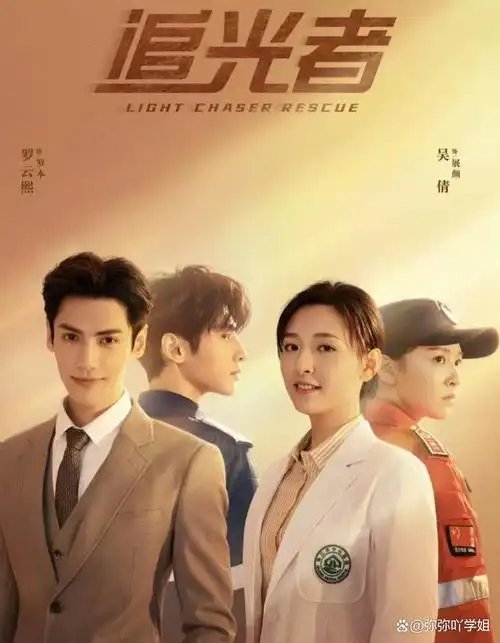 罗云熙演过的电视剧来咯