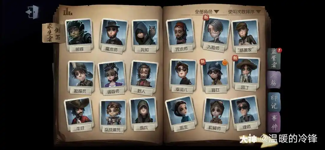 第五人格# #第五人格.