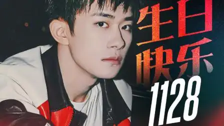 易烊千玺20岁生日当天,精选6首老歌,推出翻唱专辑《后座剧场》