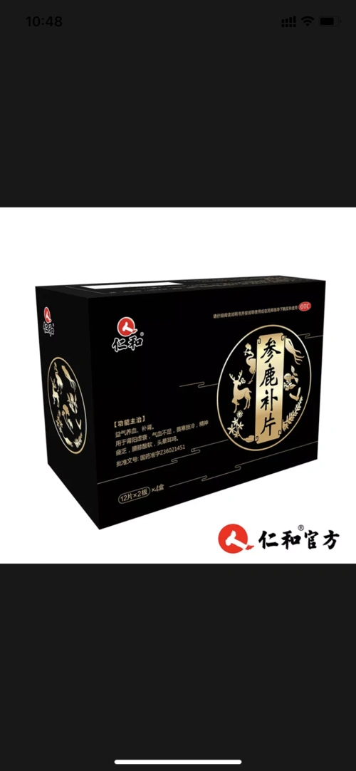 仁和 参鹿补片 0.31g*12片*8板