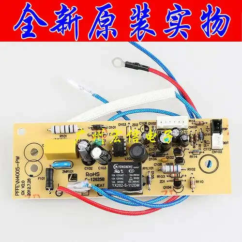 奔腾电饭煲配件pffe/pffn4005/5005 fe 405/505电路板电源板主板