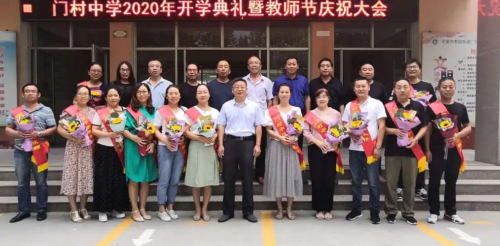 领导干部与优秀教师合影留念