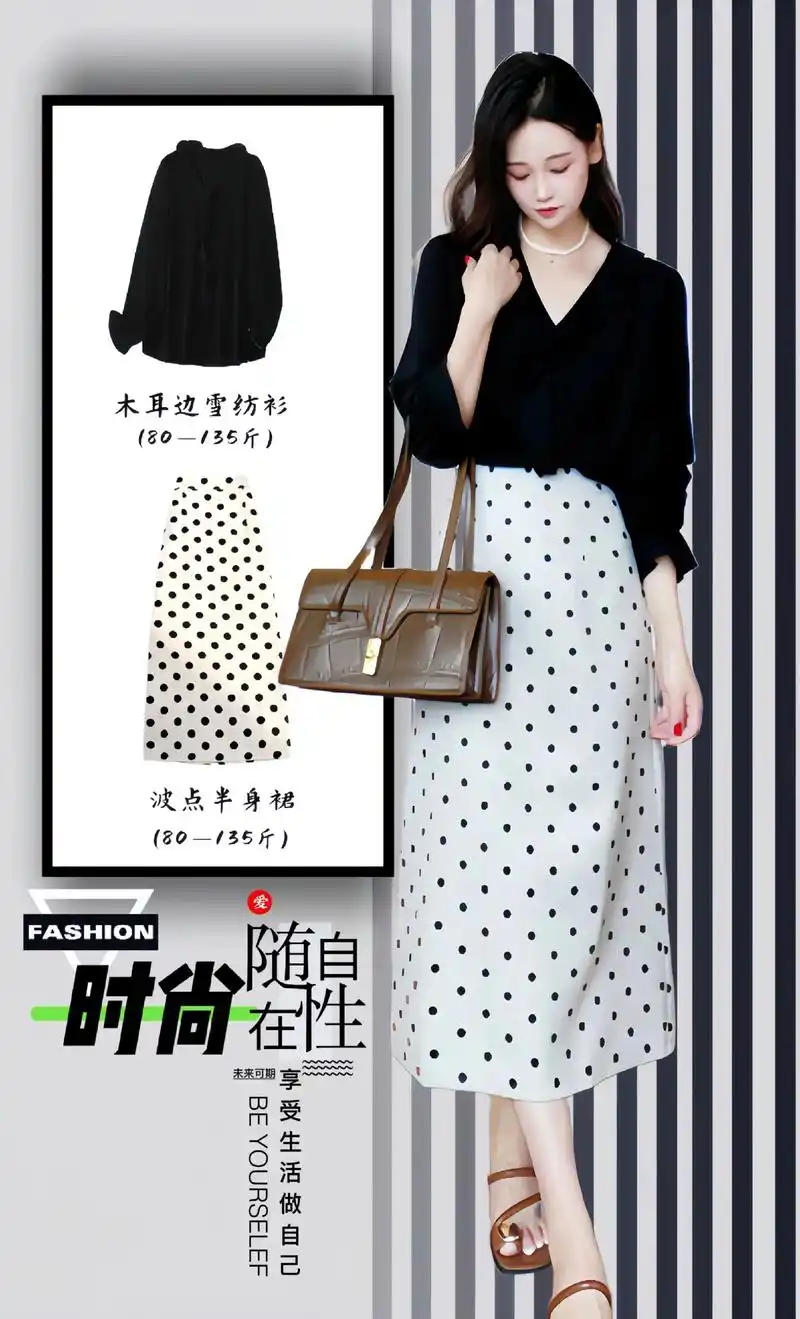 姐妹们,这款黑天鹅雪纺上衣搭配波点半身裙,经典优雅,干脆利落 - 抖音