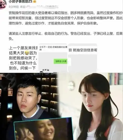 郑爽强硬发声!晒与胡彦斌聊天记录警告其谨言慎行