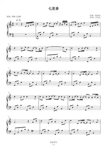 七里香 c调简易版钢琴谱-虫虫钢琴