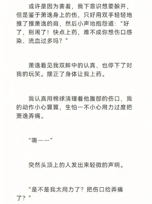 第一次写完一整篇文,还希望大家能够看文开心!
