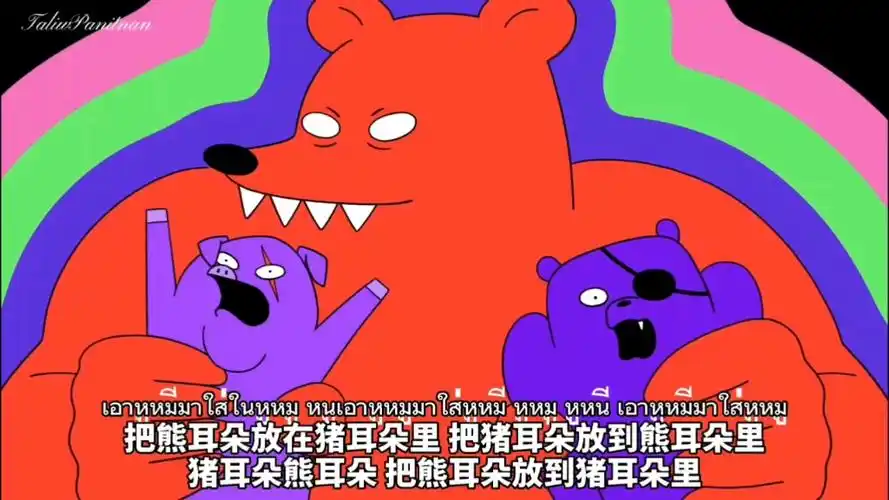 tang bad voice - 252021232920282629(舌头着火)