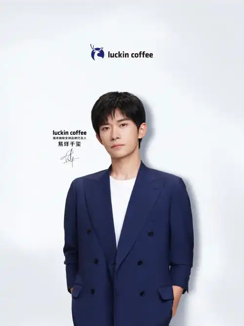 coffee 瑞幸咖啡全球品牌代言人易烊千玺→专属手机壁纸来了!
