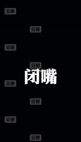 类似这种慎言壁纸