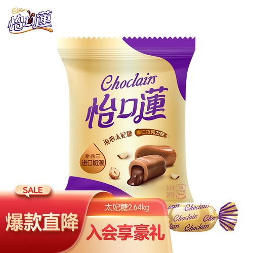 怡口莲(cadbury)太妃糖 结婚喜糖礼物 榛仁味 散装2.