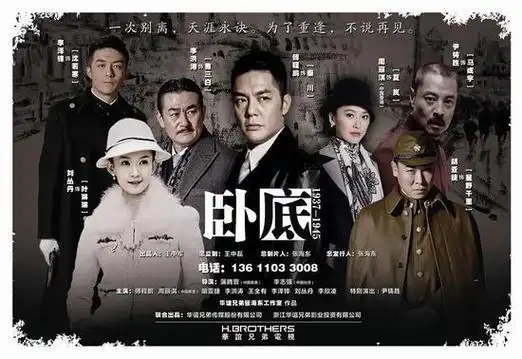 卧底(电视剧)_技点知识_技点网(电视剧)