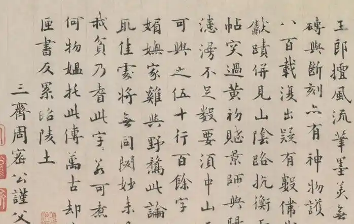 原创姜夔的传世小楷书法,被誉为"宋朝最美楷书",惊艳了岁月!