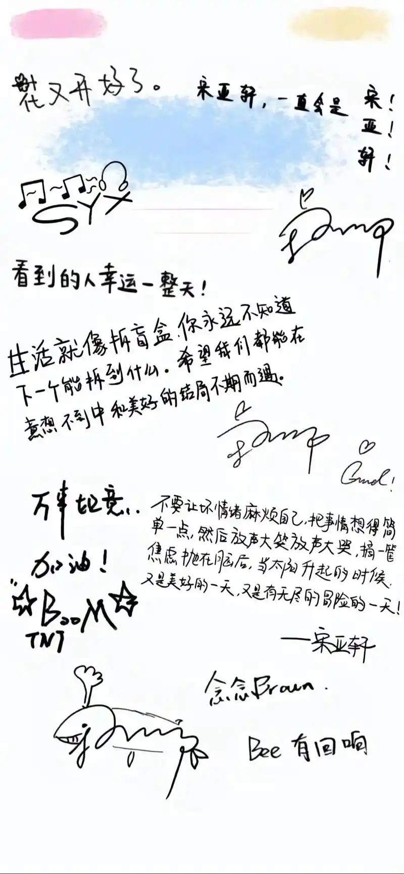 宋亚轩手写壁纸.更多壁纸表情包请搜索"神图壁纸" 输入口令 - 抖音