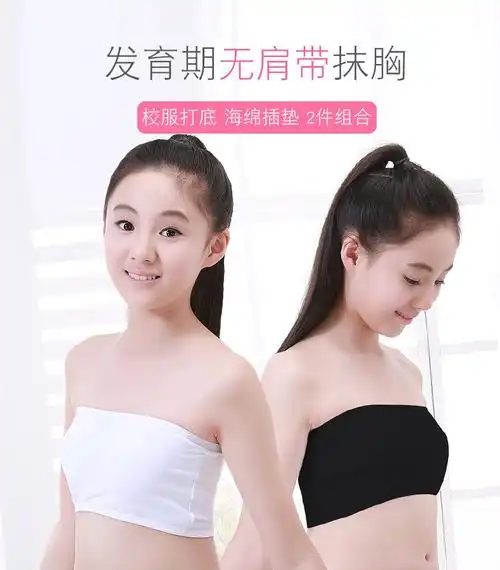 期女孩内衣小背心胸衣女童抹胸内衣无带小背心女儿童少女文胸冰丝发育