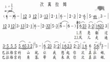 次真拉姆[简谱]-音乐-高清完整正版视频在线观看-优酷