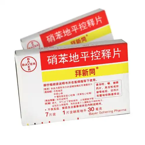 拜新同 硝苯地平控释片30mg*7片 1盒装【图片 价格 品牌 报价】-京东