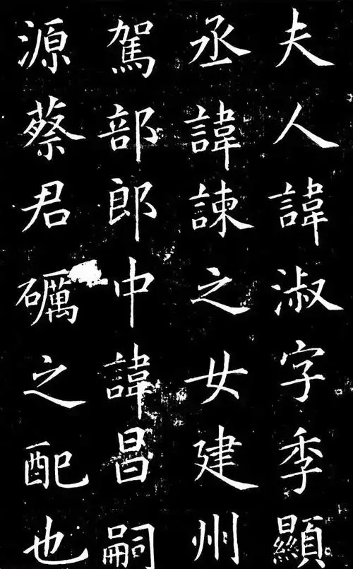 笔法精湛,字字可赏心悦目!请欣赏蔡京33岁的楷书作品