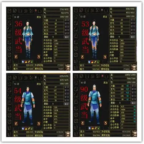 基础内功攻击对武当很重要_天龙八部ol_17173天龙八部_17173.