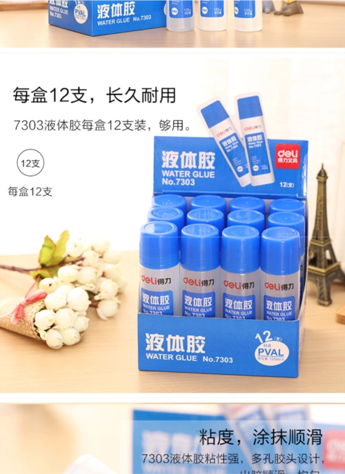 【工部自营】液体胶水大号小号手工胶桌面办公液态胶瓶装7303胶水50ml