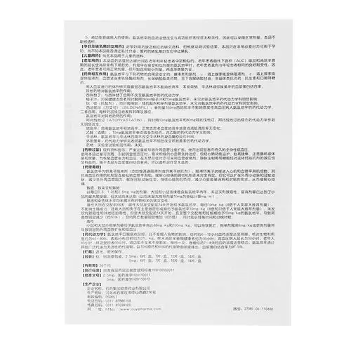 玄宁马来酸左旋氨氯地平分散片价格,说明书,功效,作用_160大药房