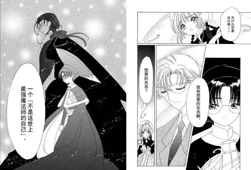 "木之本樱"英灵化设计(个人)