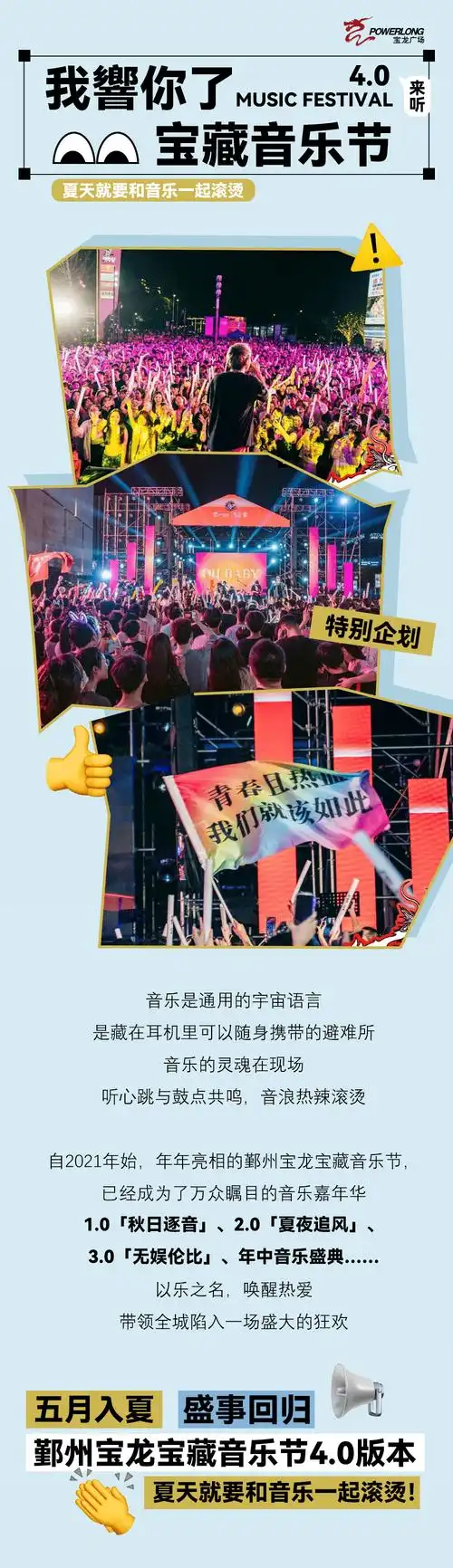 0盛事回归,夏天就要和音乐一起滚烫!王俊凯应援会同步暖心开启