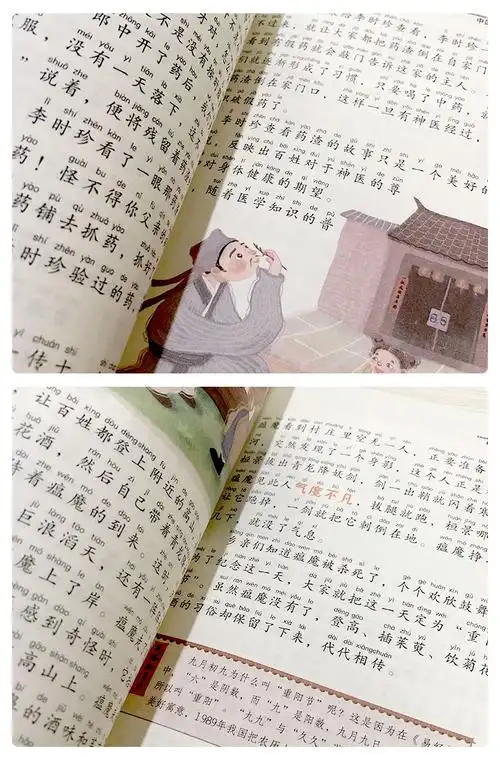 中国民俗故事中国古代民俗故事注音版一年级必读二三四年级小学生彩图