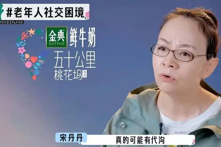 宋丹丹"跌落"的口碑,正在一步步回转_汪苏泷_李雪琴_巴图