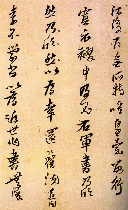 明代黄道周行草书法《舟次吴江诗册》欣赏